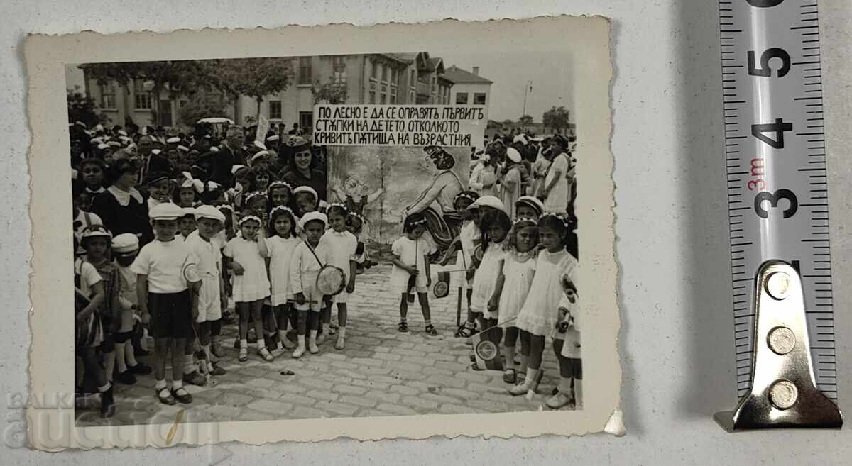 Δημοπρασία Είναι ευκολότερο να κάνεις τα πρώτα βήματα... Παιδικός Σταθμός