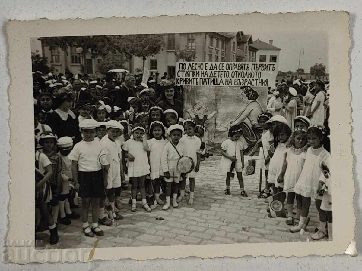 Είναι ευκολότερο να κάνεις τα πρώτα βήματα... Παιδικός Σταθμός