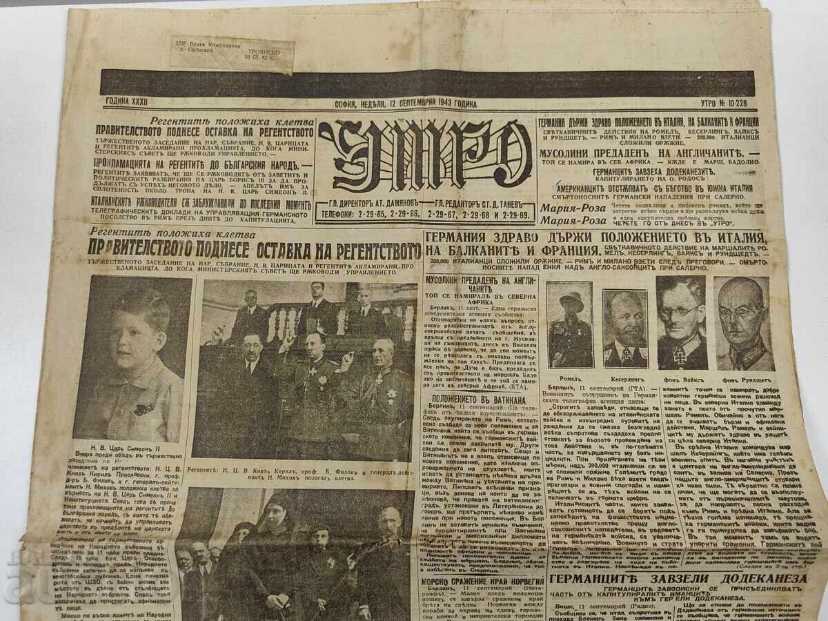 1943 MORNING HERALD SIMEON MOURNING ISSUE DEATH TSAR BORIS WAR with price 15.00 BGN | € 7.67 1943 MORNING HERALD SIMEON MOURNING ISSUE DEATH TSAR BORIS WAR with price 15.00 BGN | € 7.67