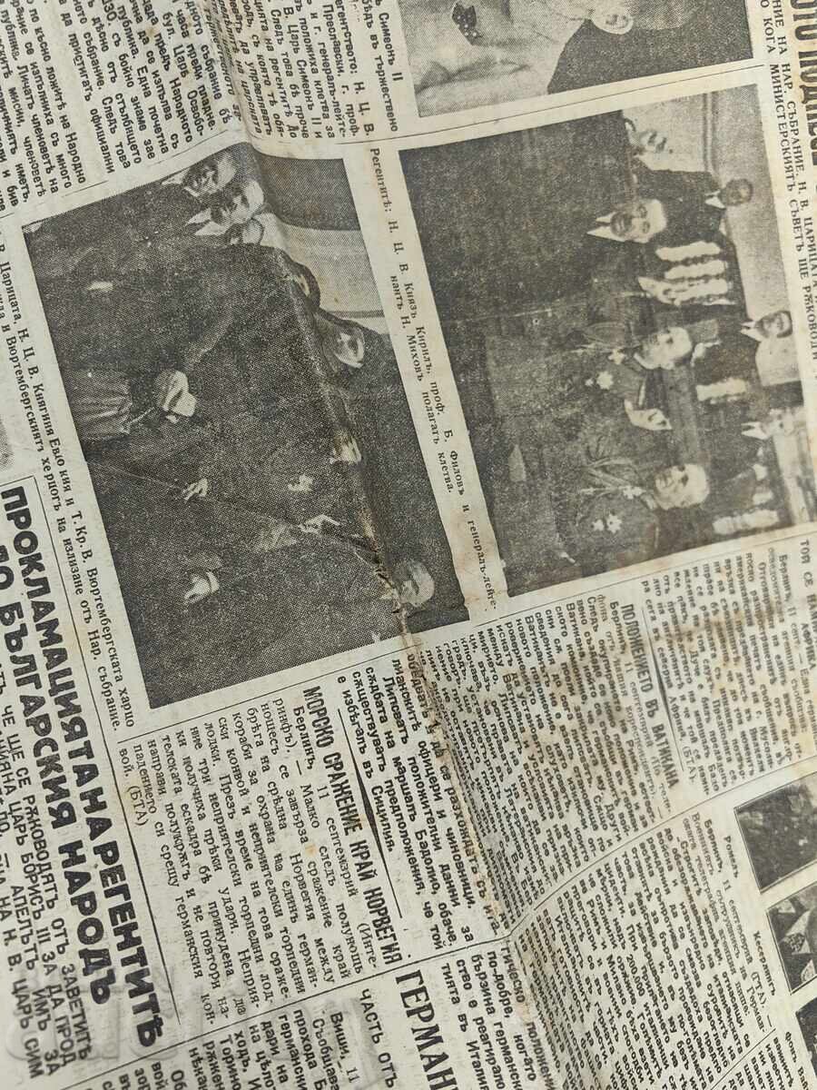 Auction 1943 MORNING HERALD SIMEON MOURNING ISSUE DEATH TSAR BORIS WAR Auction 1943 MORNING HERALD SIMEON MOURNING ISSUE DEATH TSAR BORIS WAR