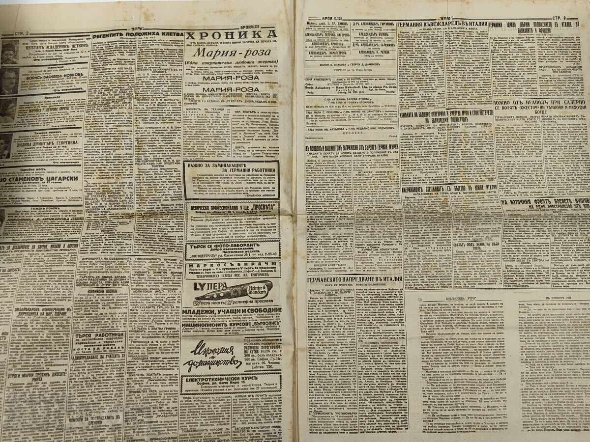 Delivery of 1943 MORNING HERALD SIMEON MOURNING ISSUE DEATH TSAR BORIS WAR Delivery of 1943 MORNING HERALD SIMEON MOURNING ISSUE DEATH TSAR BORIS WAR