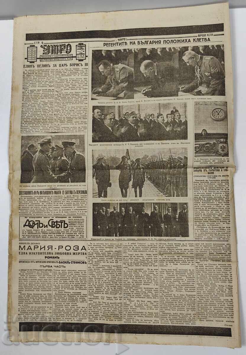 1943 MORNING HERALD SIMEON MOURNING ISSUE DEATH TSAR BORIS WAR - 6 1943 MORNING HERALD SIMEON MOURNING ISSUE DEATH TSAR BORIS WAR - 6