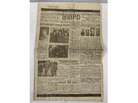 1943 MORNING HERALD SIMEON MOURNING ISSUE DEATH TSAR BORIS WAR
