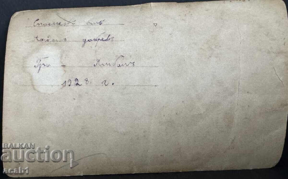 Shepherds Yambol 1928 with price 24.99 BGN | € 12.78