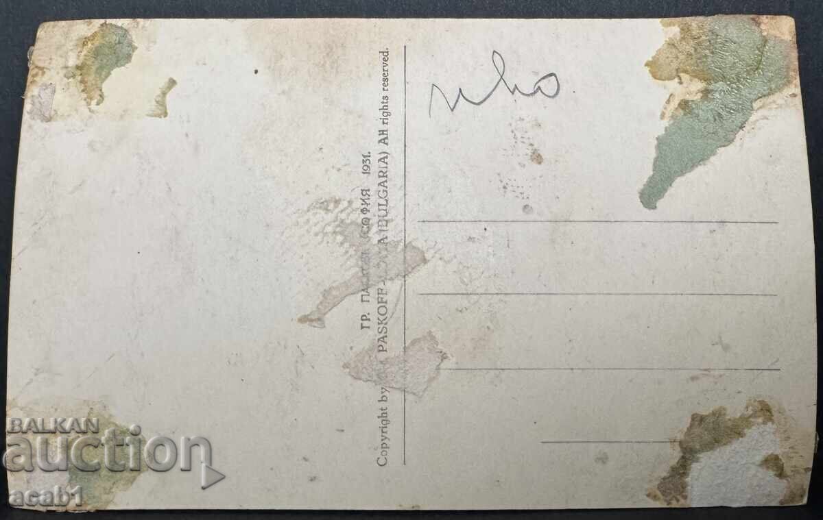 Θέα από Σλίβεν Πάσκοφ με τιμή 24.99 BGN | € 12.78