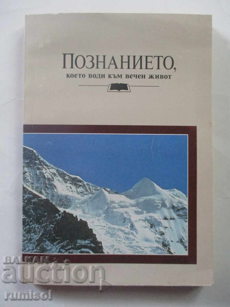 Knowledge That Leads to Eternal Life Knowledge That Leads to Eternal Life