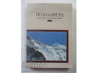 Cunoștința care duce la viața veșnică