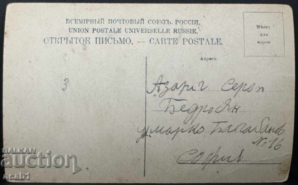 Τιφλίδα, το παλιό όνομα της Τιφλίδας, Γεωργία, Αρμενία με τιμή 29.99 BGN | € 15.33