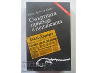 Η Θανατική Ποινή είναι Αναπόφευκτη - Hans Helmut Kirst