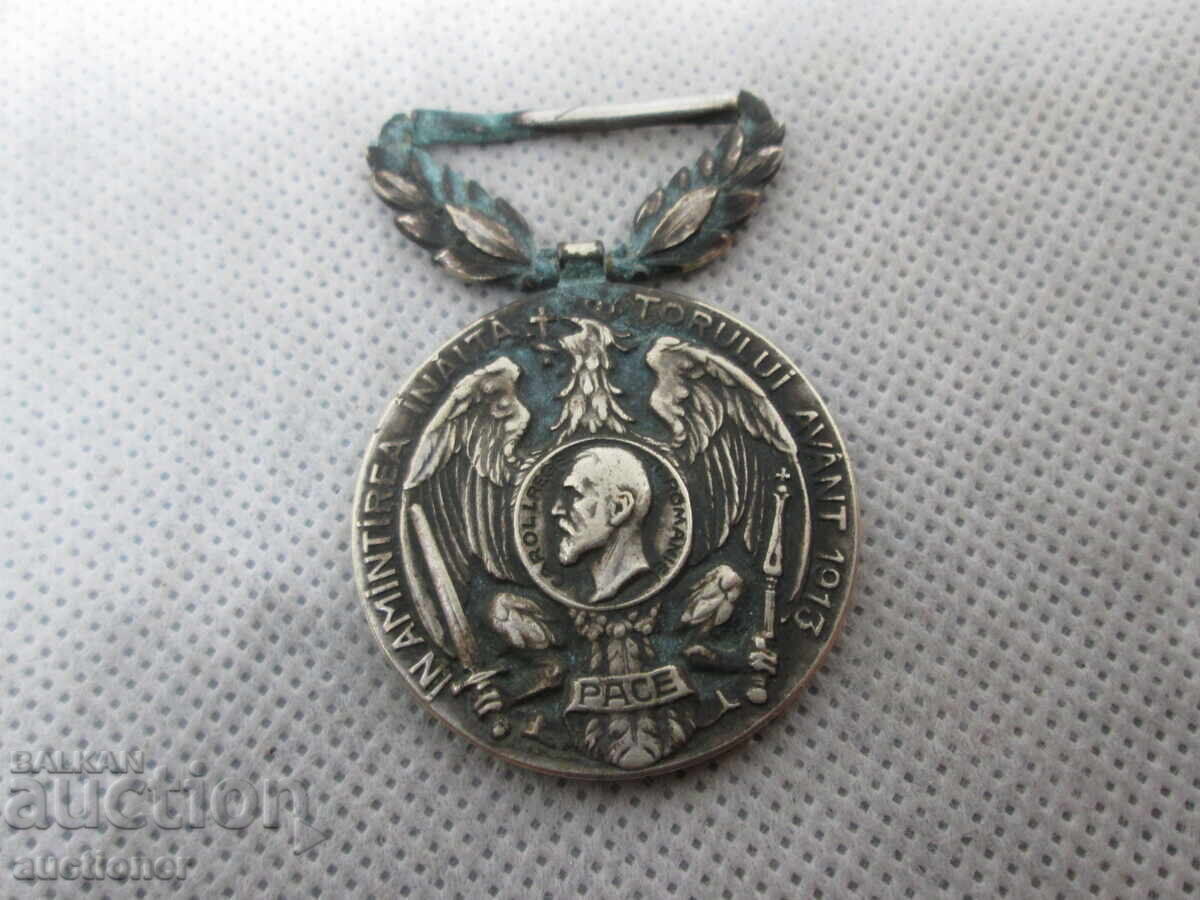 Medal Kingdom of Romania - 1913 with price 40.00 BGN | € 20.45 Medal Kingdom of Romania - 1913 with price 40.00 BGN | € 20.45