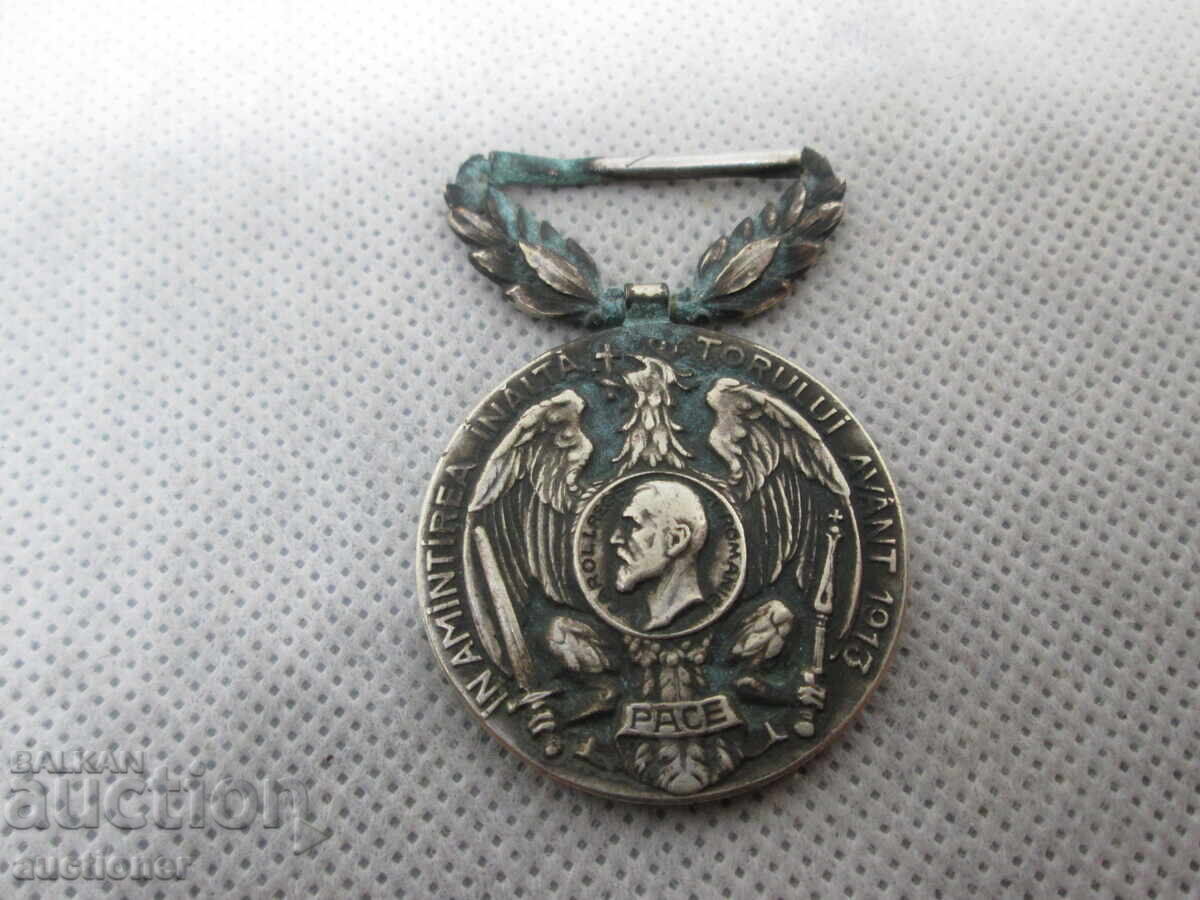 Auction Medal Kingdom of Romania - 1913 Auction Medal Kingdom of Romania - 1913