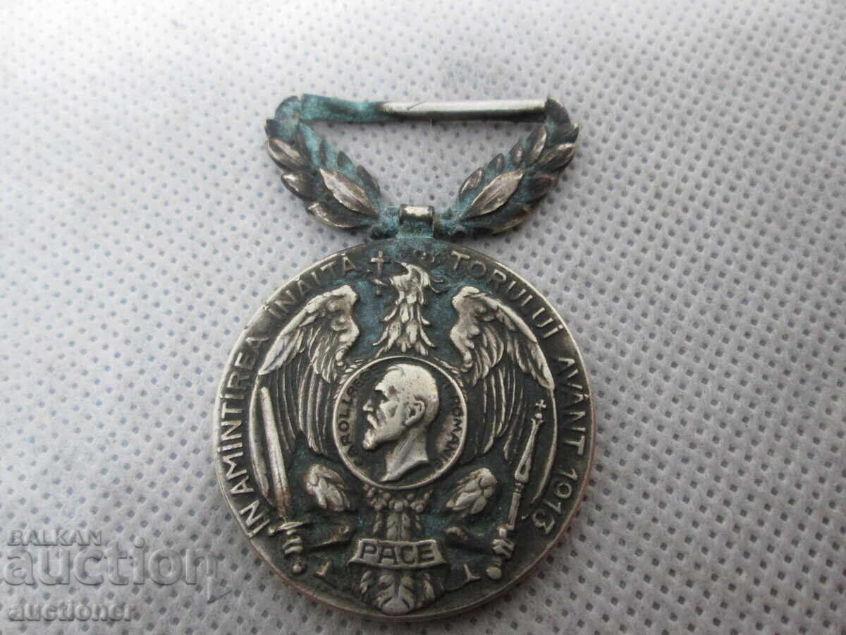 Medal Kingdom of Romania - 1913 - 7 Medal Kingdom of Romania - 1913 - 7