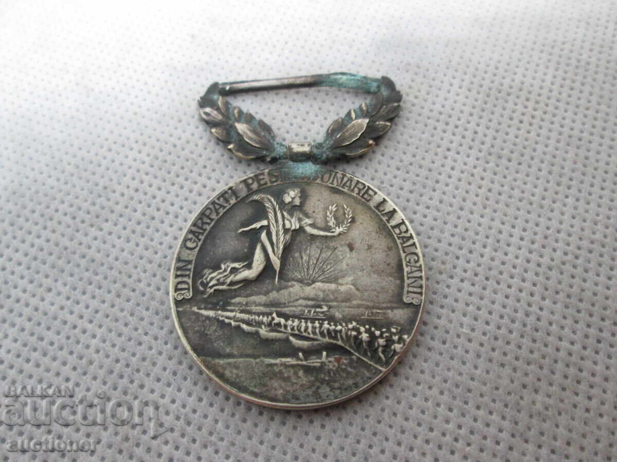 Medal Kingdom of Romania - 1913 Medal Kingdom of Romania - 1913