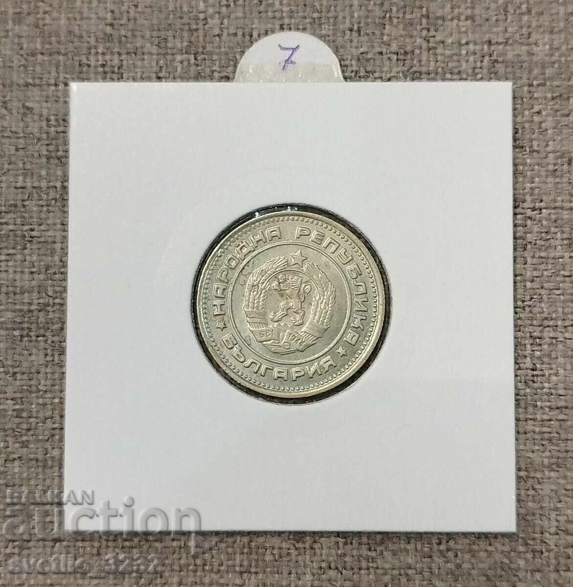 20 cents 1988 with price 7.00 BGN | € 3.58