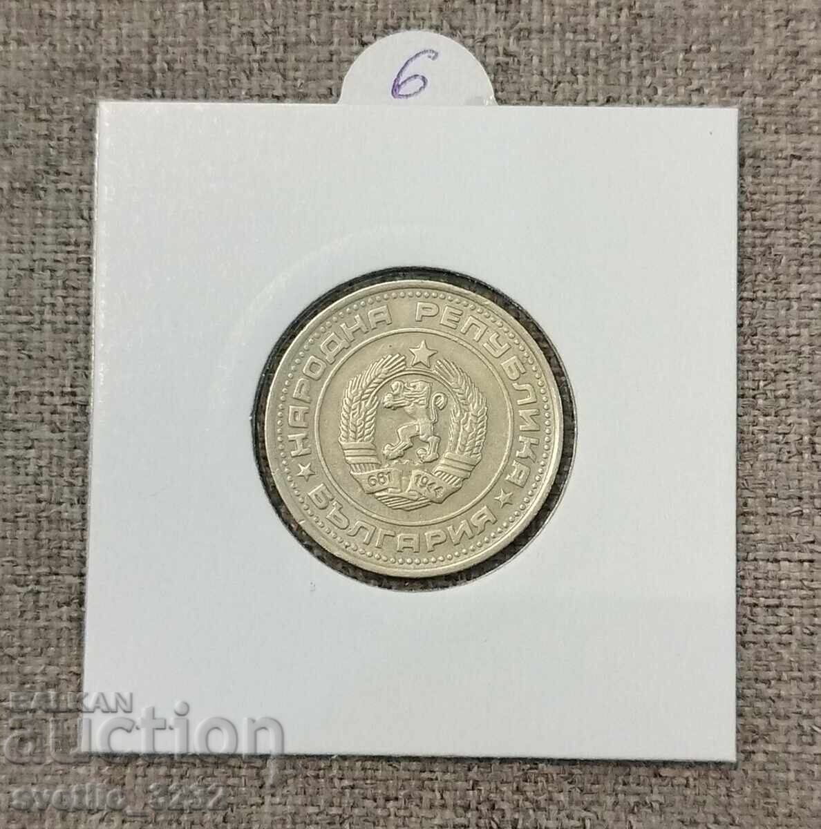 50 σεντς 1988 με τιμή 6.00 BGN | € 3.07
