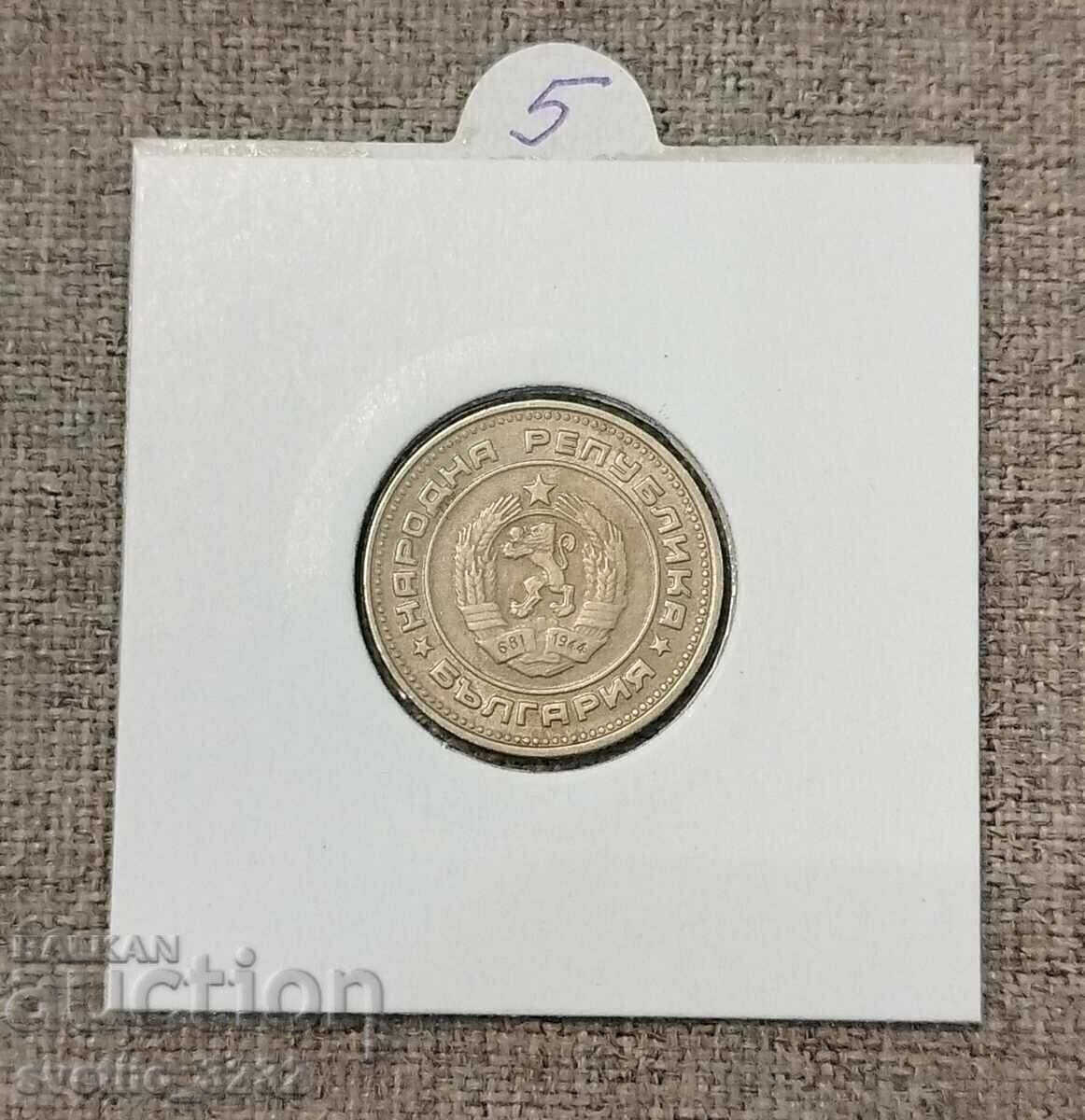 20 σεντς 1989 με τιμή 5.00 BGN | € 2.56