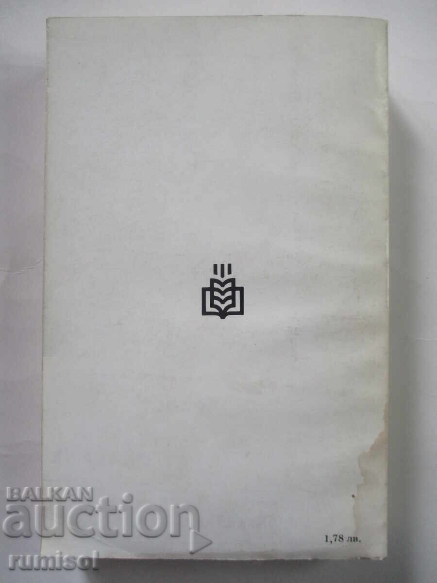 Land for Target - 3: The Choice - Freedom Bachvarova - 5