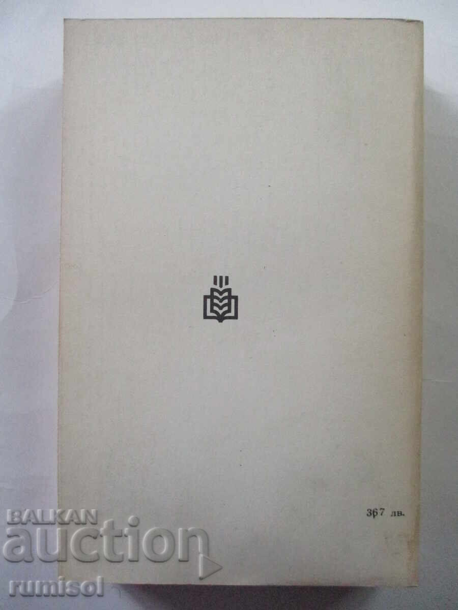 Delivery of Land for Target - 5: The Draw - Svoboda Bachvarova