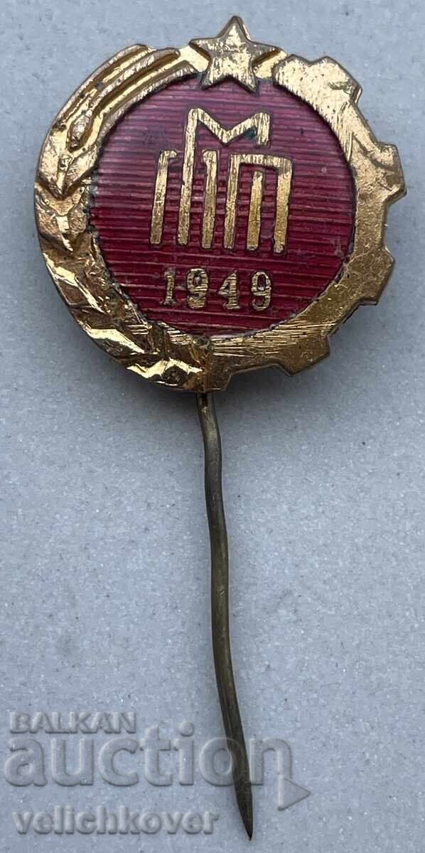 40862 България знак Пловдивски мострен панаир 1949г. Емайл