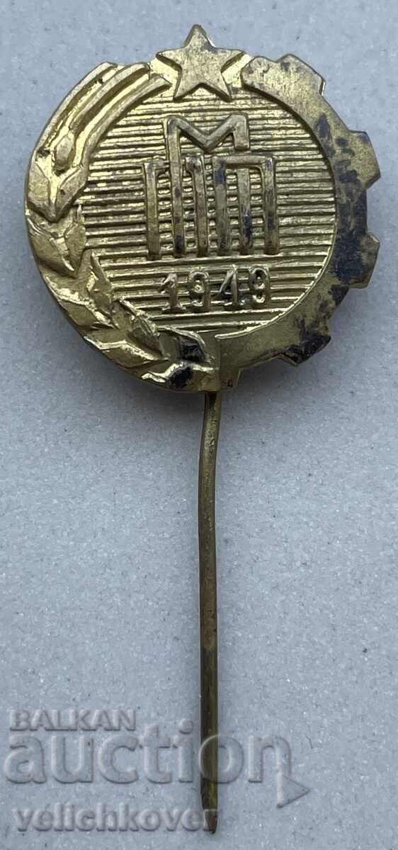 40863 Βουλγαρία γραμματόσημο Έκθεση Φιλιππούπολης 1949