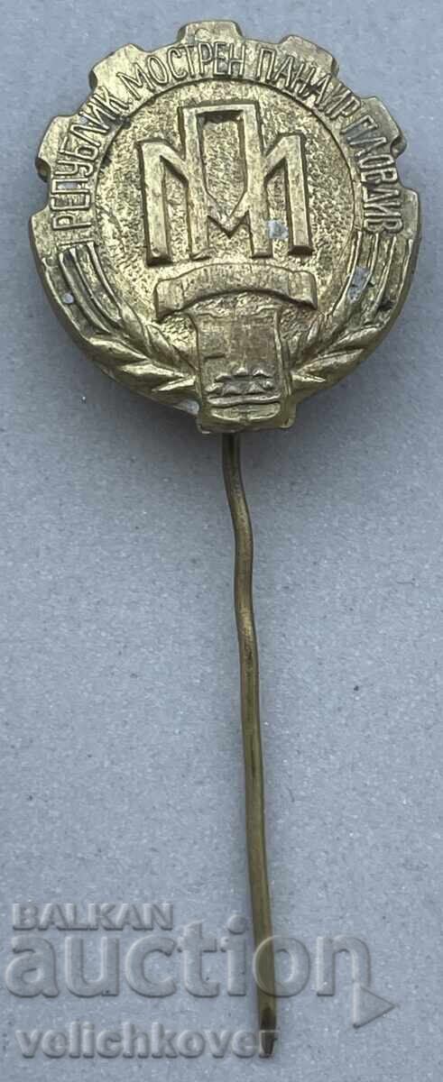 40864 България I-ви Републикански мострен панаир Пловдив