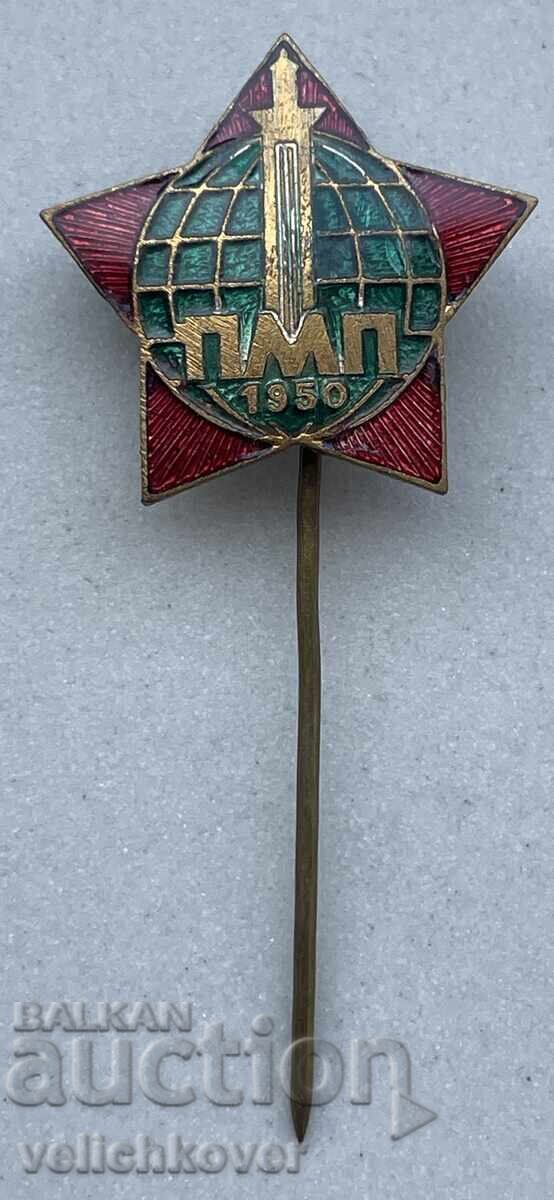 40865 Bulgaria Sign Plovdiv Sample Fair 1950 Enamel