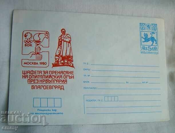 Plic poștal IPTZ 1980 - Ștafeta de transport a flăcării olimpice