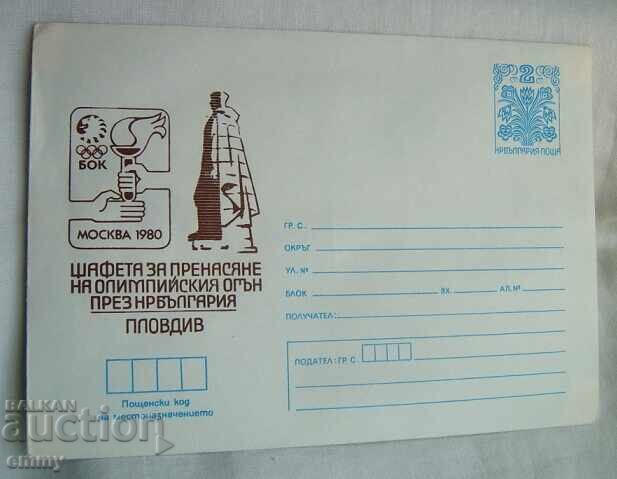 Φάκελος Ταχυδρομείου IPTZ 1980 - Λαμπαδηδρομία Ολυμπιακής Φλόγας