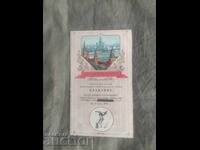 Program de înot Moscova 16-17 iulie 1966