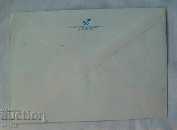 Auction IPTZ 1983 Envelope - "Orach" Cooperative, Borovan Village, Vratsa Auction IPTZ 1983 Envelope - "Orach" Cooperative, Borovan Village, Vratsa