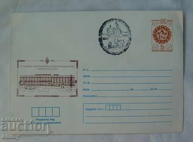 IPTZ 1983 Envelope - "Orach" Cooperative, Borovan Village, Vratsa IPTZ 1983 Envelope - "Orach" Cooperative, Borovan Village, Vratsa