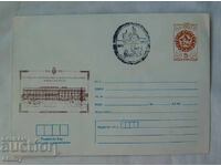 IPTZ 1983 Envelope - "Orach" Cooperative, Borovan Village, Vratsa