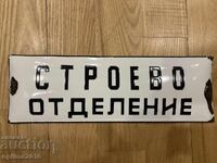 Plăcuță emailată fără egal