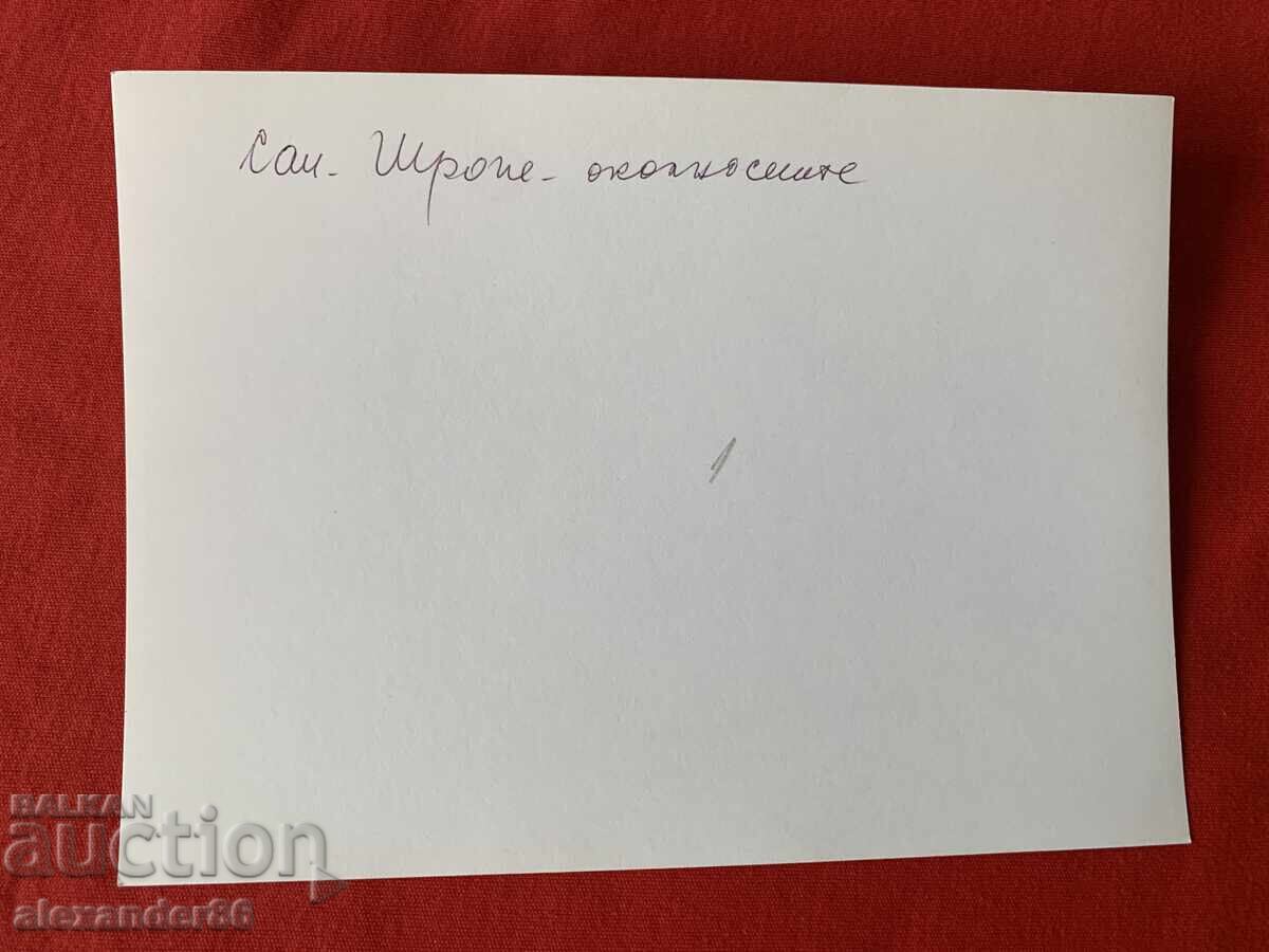 Βουλκάν Σοπώφ Σεν Τροπέ Περιοχή Δεκαετία 1960 - 5