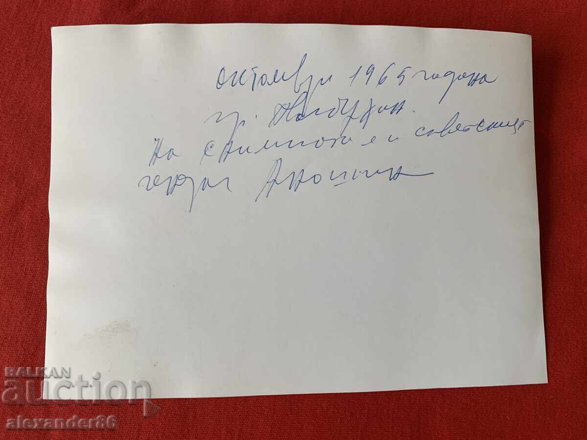 Γενεράλ Ανοσίν Βάλκαν Σοπόφ Τολμπούχιν 1965 g. παλιά φωτογραφία - 7