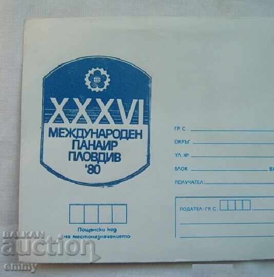 IPTZ Postal Envelope - International Fair Plovdiv, 1980 with price 1.40 BGN | € 0.72 IPTZ Postal Envelope - International Fair Plovdiv, 1980 with price 1.40 BGN | € 0.72
