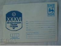 Φάκελος αλληλογραφίας ΕΛΤΑ - Διεθνής Έκθεση Φιλιππούπολης, 1980