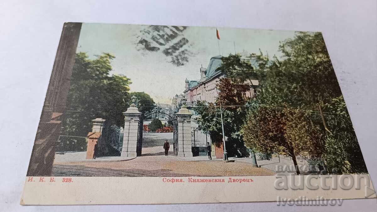 Ευχετήρια Κάρτα Σόφια Παλάτι Κνιάζεβο 1907