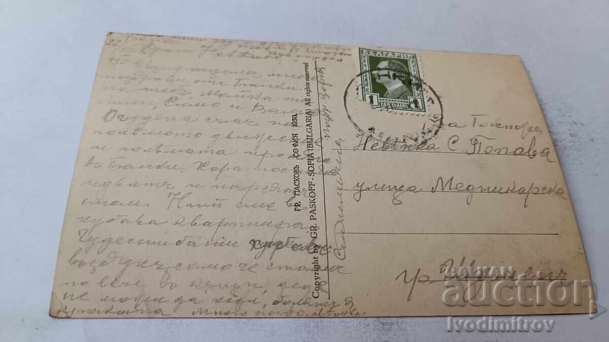 Cartolină poștală Bankya Clădirea Cooperației Țareveț 1930 cu preț 14.65 BGN | € 7.49 Cartolină poștală Bankya Clădirea Cooperației Țareveț 1930 cu preț 14.65 BGN | € 7.49