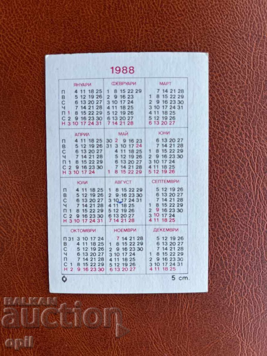 Calendar Sanbernard 1988 cu preț 0.70 BGN | € 0.36
