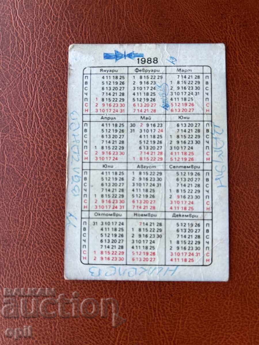 Календарче Албена 1988 с цена 0.20 лв. | € 0.10 Календарче Албена 1988 с цена 0.20 лв. | € 0.10