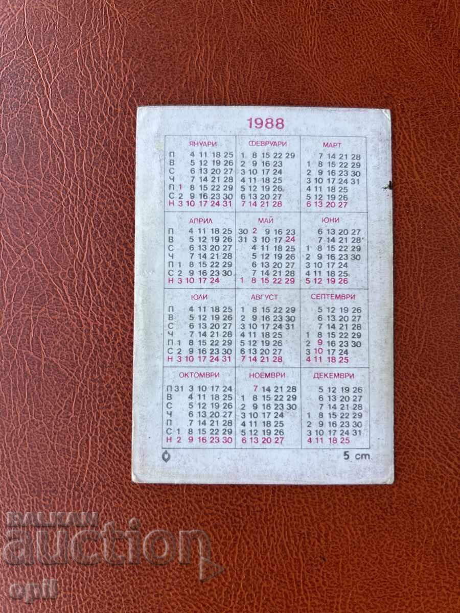 Ημερολόγιο 1988 με τιμή 0.70 BGN | € 0.36
