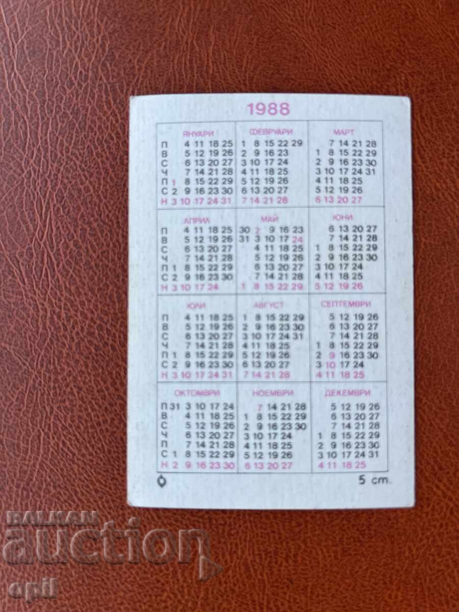 Ημερολόγιο Ρινόκερος 1988 με τιμή 0.80 BGN | € 0.41 Ημερολόγιο Ρινόκερος 1988 με τιμή 0.80 BGN | € 0.41