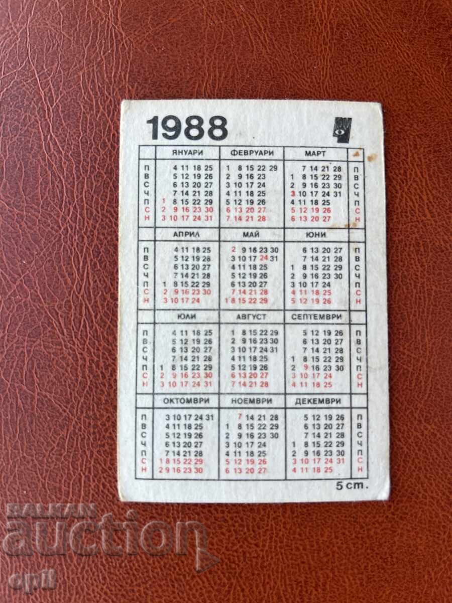 Календарче   Средновековни Войници  1988 с цена 0.60 лв. | € 0.31