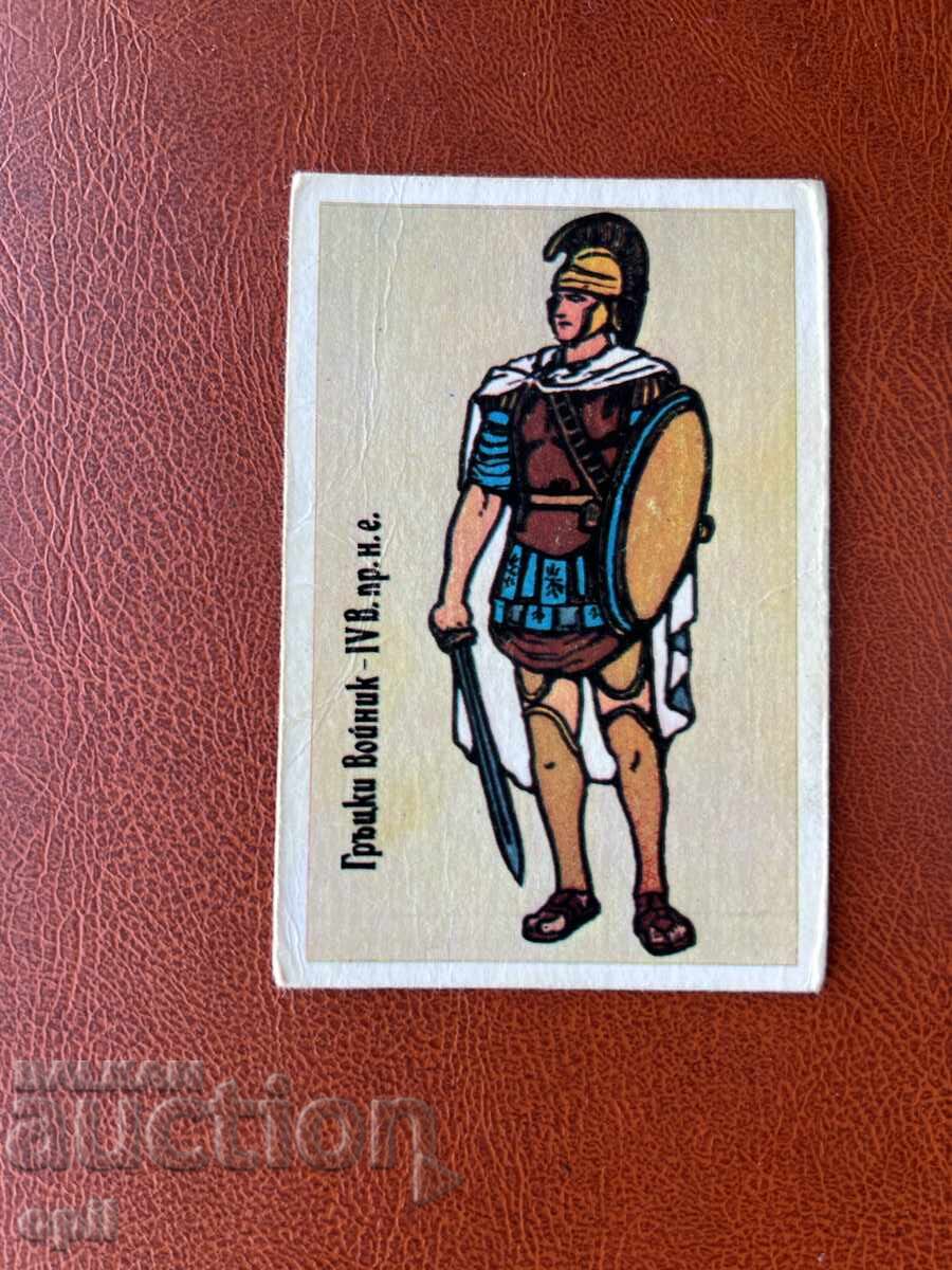 Календарче   Средновековни Войници  1988