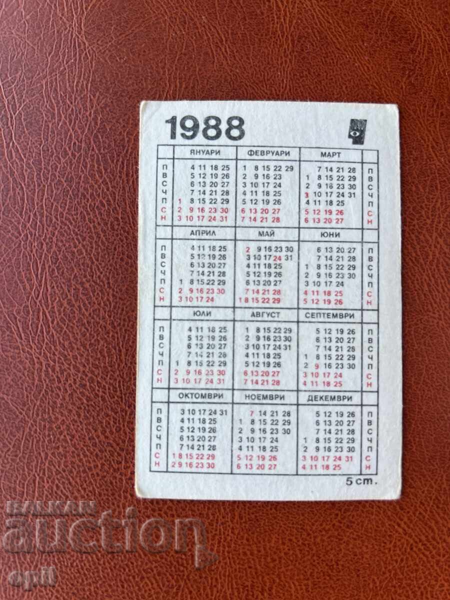 Календарче   Средновековни Войници  1988 с цена 0.80 лв. | € 0.41