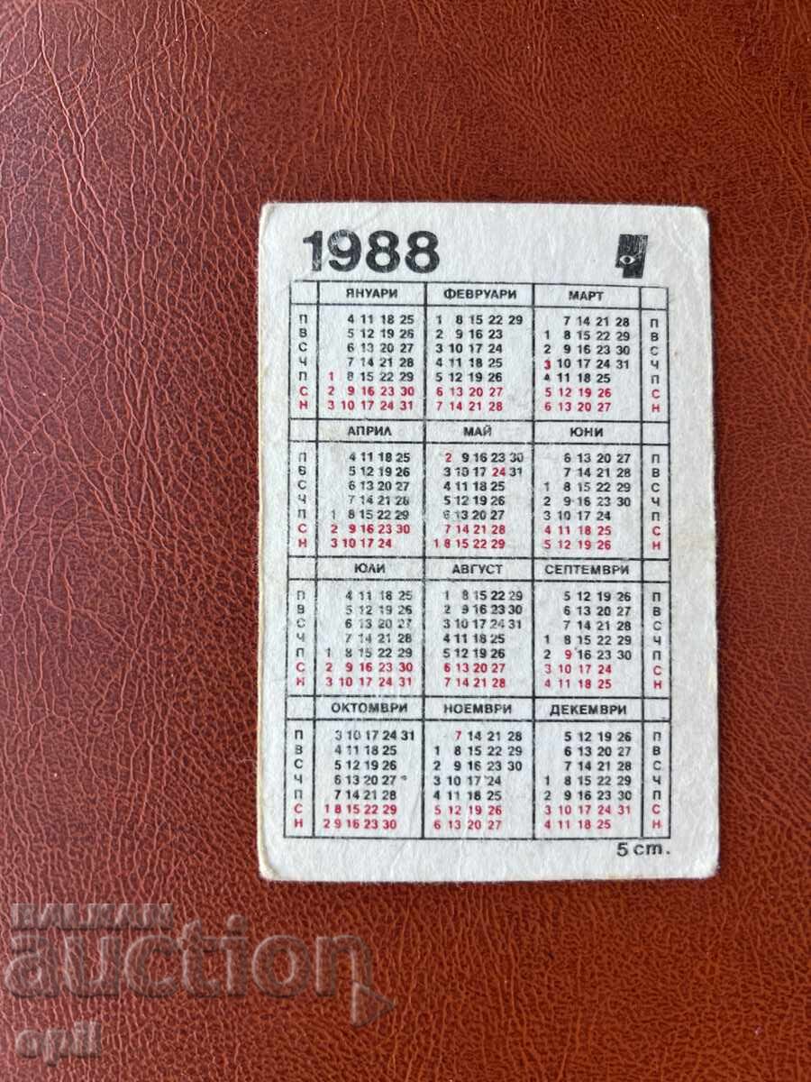 Календарче   Средновековни Войници  1988 с цена 0.40 лв. | € 0.20