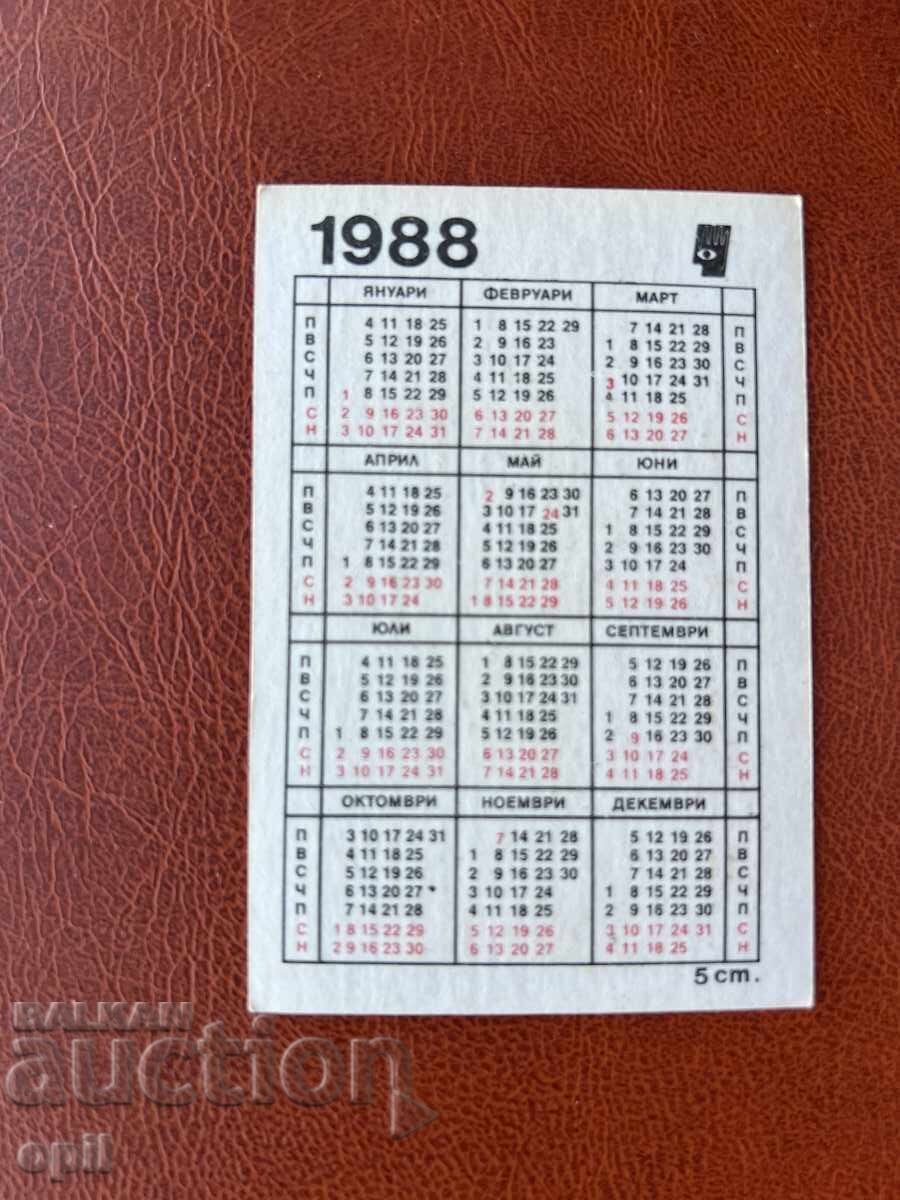 Ημερολόγιο Μεσαιωνικών Στρατιωτών 1988 με τιμή 0.80 BGN | € 0.41