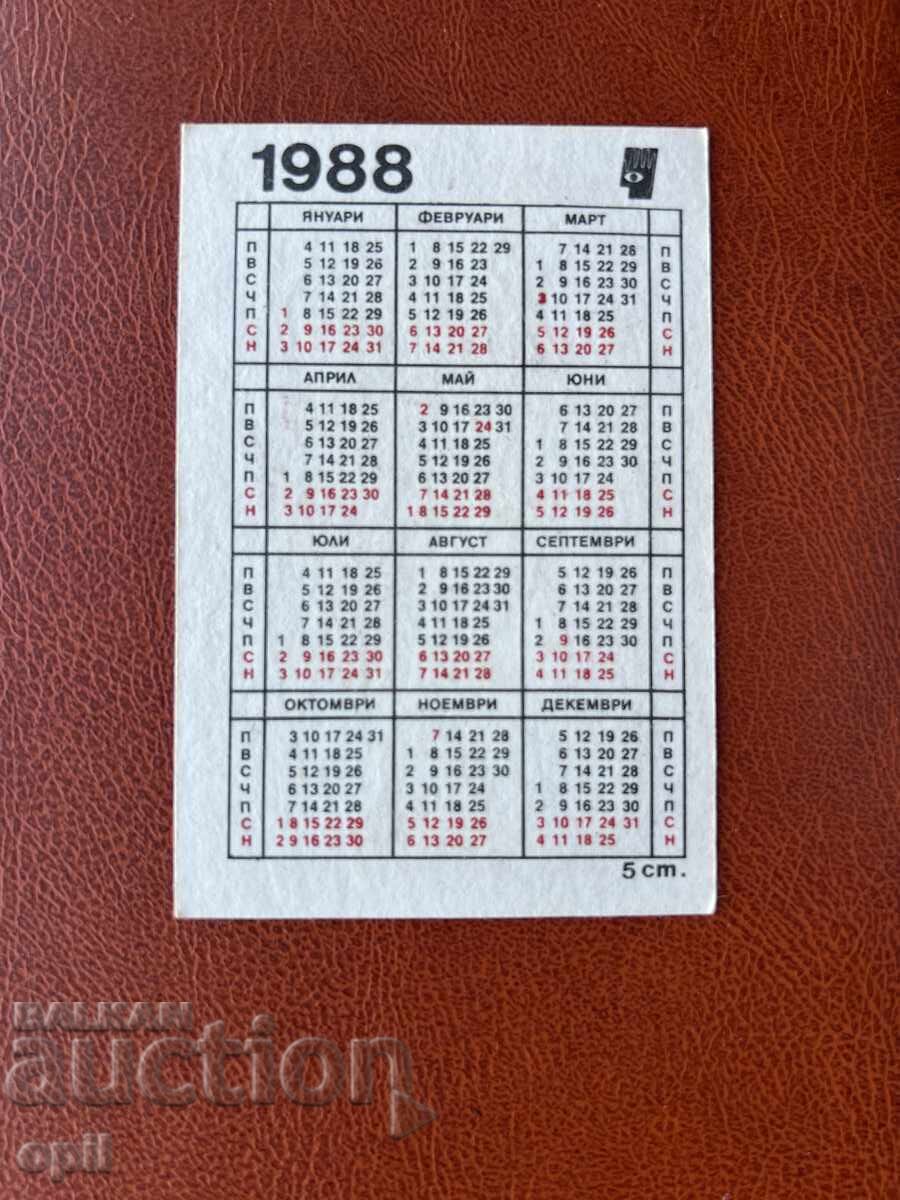 Calendar of Medieval Soldiers 1988 with price 0.80 BGN | € 0.41