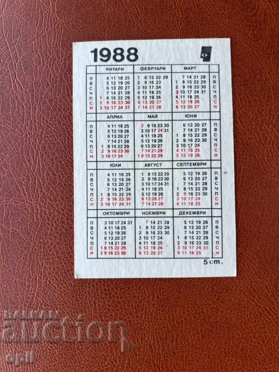 Ημερολόγιο Μεσαιωνικών Στρατιωτών 1988 με τιμή 0.80 BGN | € 0.41